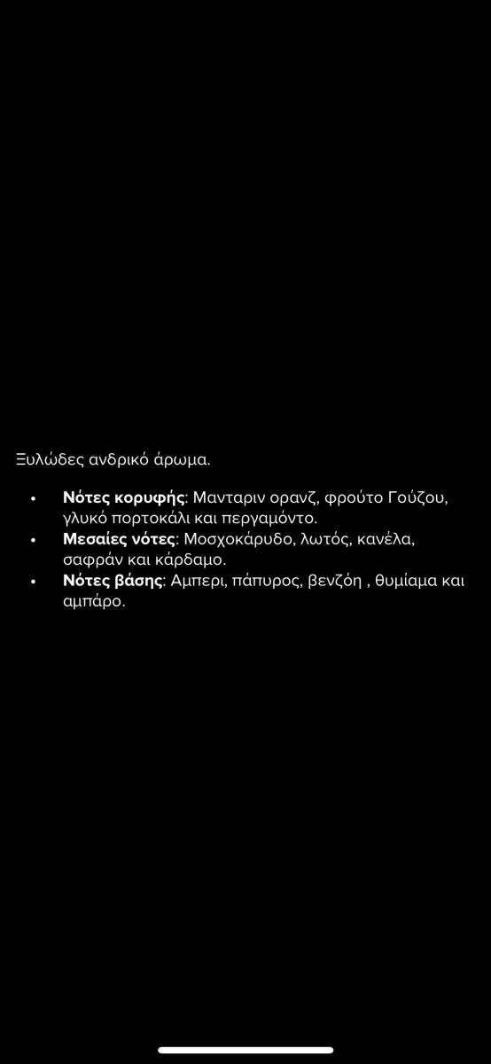 Vendora LEAU DISSEY POUR HOMME ISSEY MIYAKE EDT 75ml ανδρική κολωνια 5 Vendora LEAU DISSEY POUR HOMME ISSEY MIYAKE EDT 75ml ανδρική κολωνια - Image 3