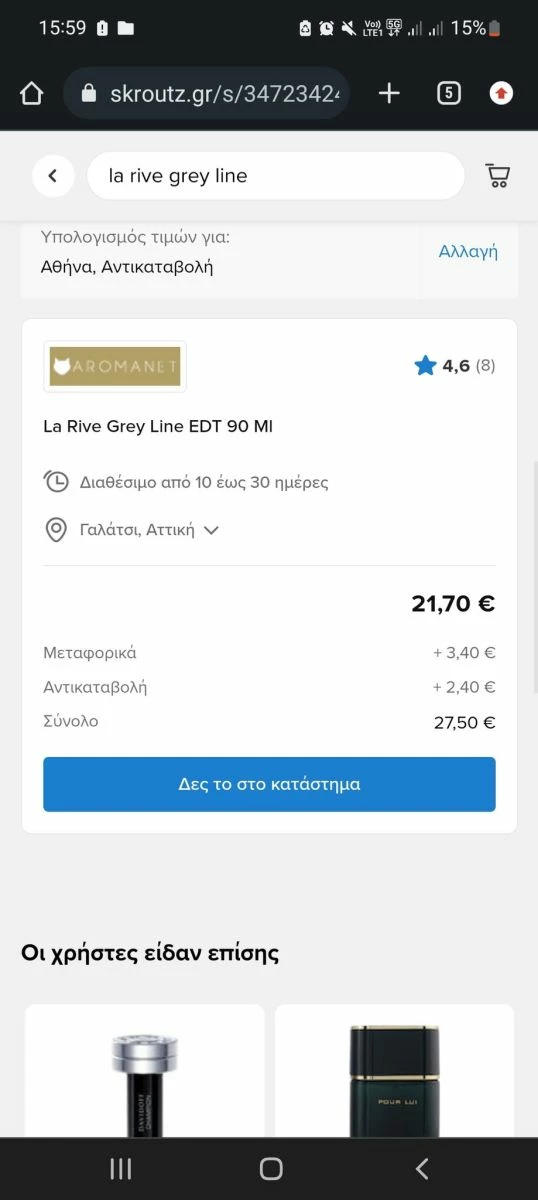 Vendora Αντρικό αρωμα La Rive 4 Vendora Αντρικό αρωμα La Rive - Image 2