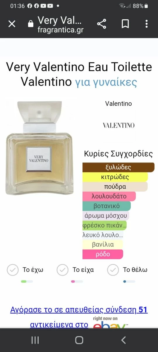Vendora VERY VALENTINO 100mlΣΥΛΛΕΚΤΙΚΟ 5 Vendora VERY VALENTINO 100mlΣΥΛΛΕΚΤΙΚΟ - Image 3
