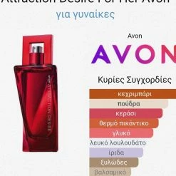 Vendora Attraction Desire For Her, Avon
