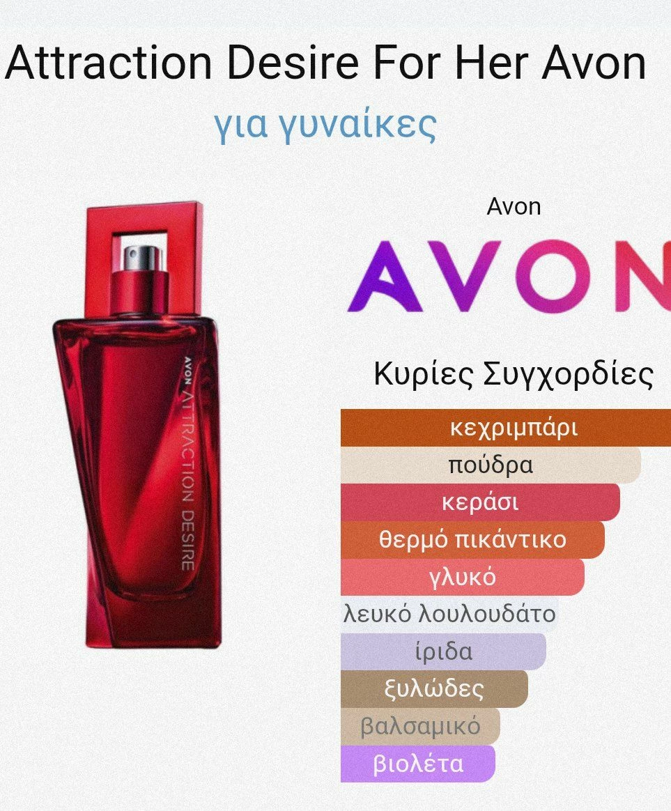 Vendora Attraction Desire For Her, Avon 3 Vendora Attraction Desire For Her, Avon