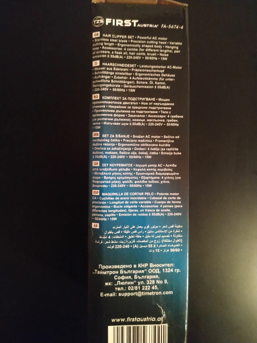 Vendora κουρευτική μηχανή 4 Vendora κουρευτική μηχανή - Image 2