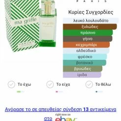 Vendora άρωμα 13 Vendora άρωμα -vendora shop 314c165e550d4bfc788f2d805d973c0b8b41015a xl