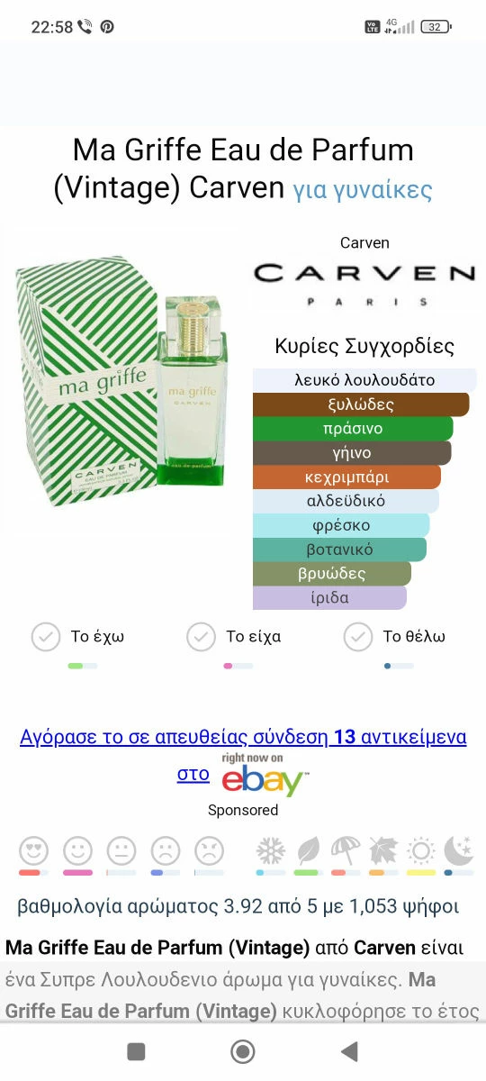 Vendora άρωμα 7 Vendora άρωμα - Image 5