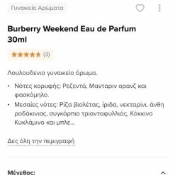 Vendora Burberry Weekend For Women 100ml -vendora shop 3efee0e59c7de1b09a9bf880b72df1bd53b1be41 xl