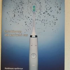 Vendora Philips Sonicare FlexCare Platinum Ηλεκτρική Οδοντόβουρτσα με Χρονομετρητή και Αισθητήρα Πίεσης -vendora shop 44181a58c8482d4f7ead1801f0b620c6ca0462d9 xl