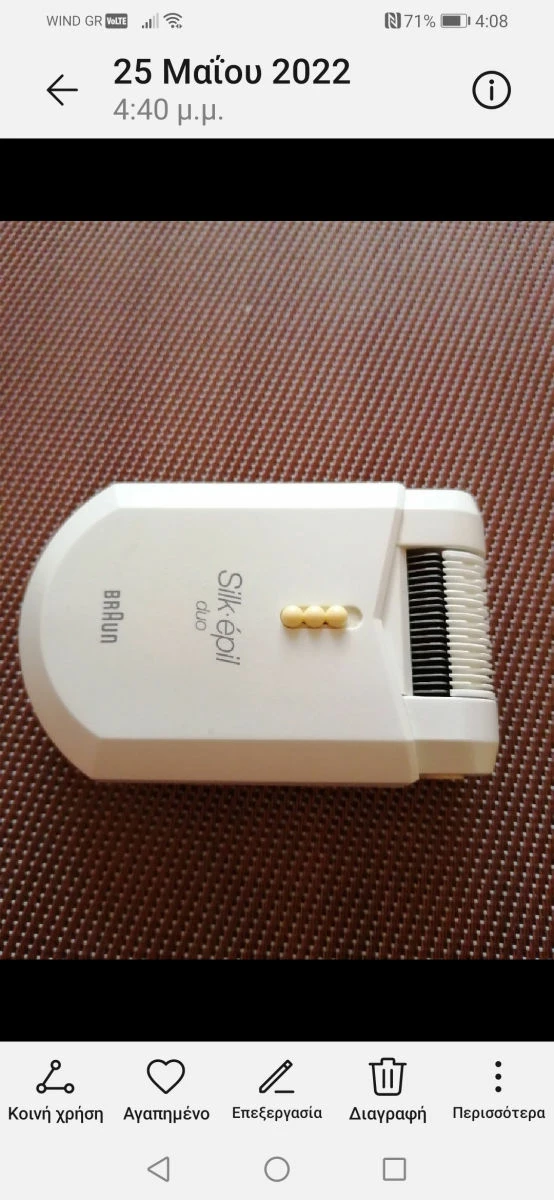 Vendora ΑΠΟΤΡΙΧΩΤΙΚΗ 4 Vendora ΑΠΟΤΡΙΧΩΤΙΚΗ - Image 2