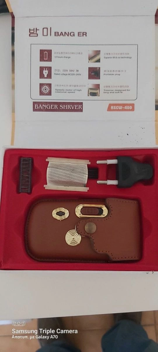 Vendora Μια μηχανή ξυρίσματος! Καινούργια. 6 Vendora Μια μηχανή ξυρίσματος! Καινούργια. - Image 4