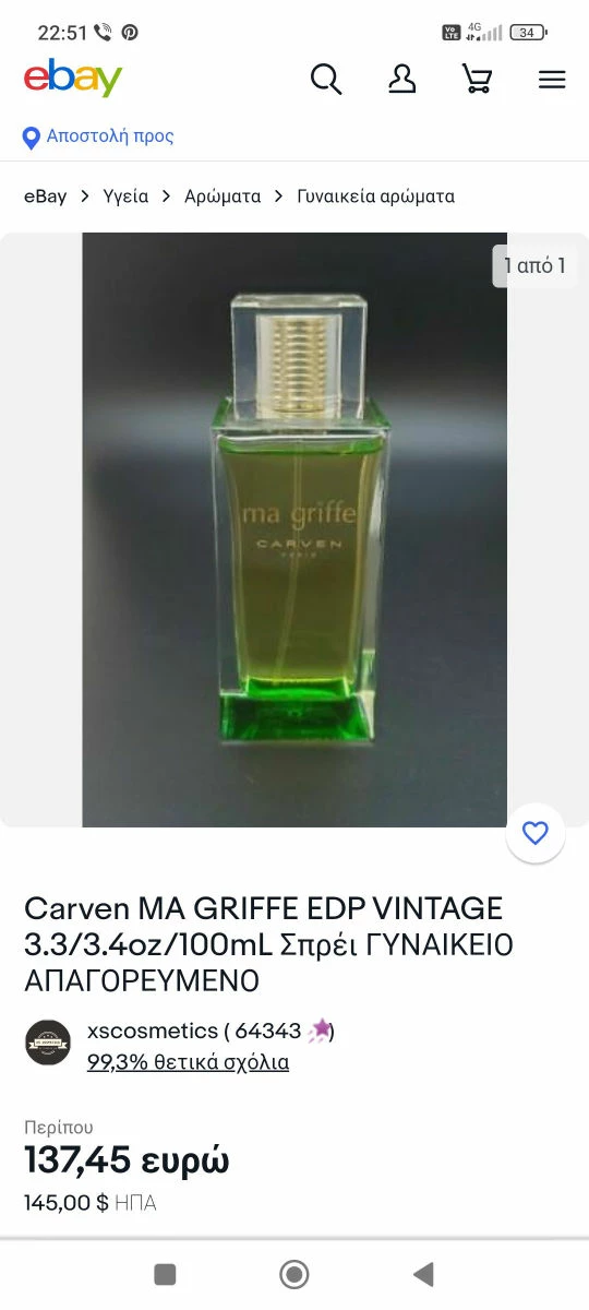 Vendora άρωμα 6 Vendora άρωμα - Image 4