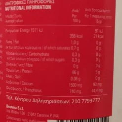 Vendora Πρωτεΐνη Καζεϊνικού Ασβεστίου – Protein Up Cantabria Labs, 4 X 400gr Tubs -vendora shop 75c19d0e8b06abbf782f7135e5aafea8ea1573a2 xl
