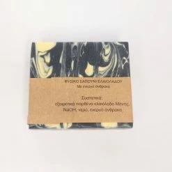 Vendora χειροποίητο σαπούνι ελαιόλαδου με ενεργό άνθρακα. 8 Vendora χειροποίητο σαπούνι ελαιόλαδου με ενεργό άνθρακα. -vendora shop 890d4de90ad72941186e8bde0539aadf69e8d4ff xl