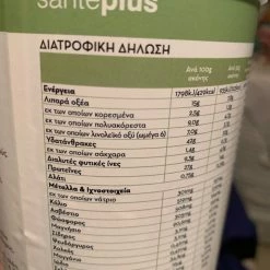 Vendora ΑΜΙΝΟΧΙ DB Santé Plus Τρόφιμο για Ειδικούς Ιατρικούς Σκοπούς -vendora shop 910ea0309ce724aca87c541dd09443b15db1e702 xl