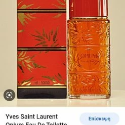 Vendora Yves Saint Laurent Vintage Perfume 13 Vendora Yves Saint Laurent Vintage Perfume -vendora shop 979711a9a7e515a768a716a62cb27ef910b53339 xl