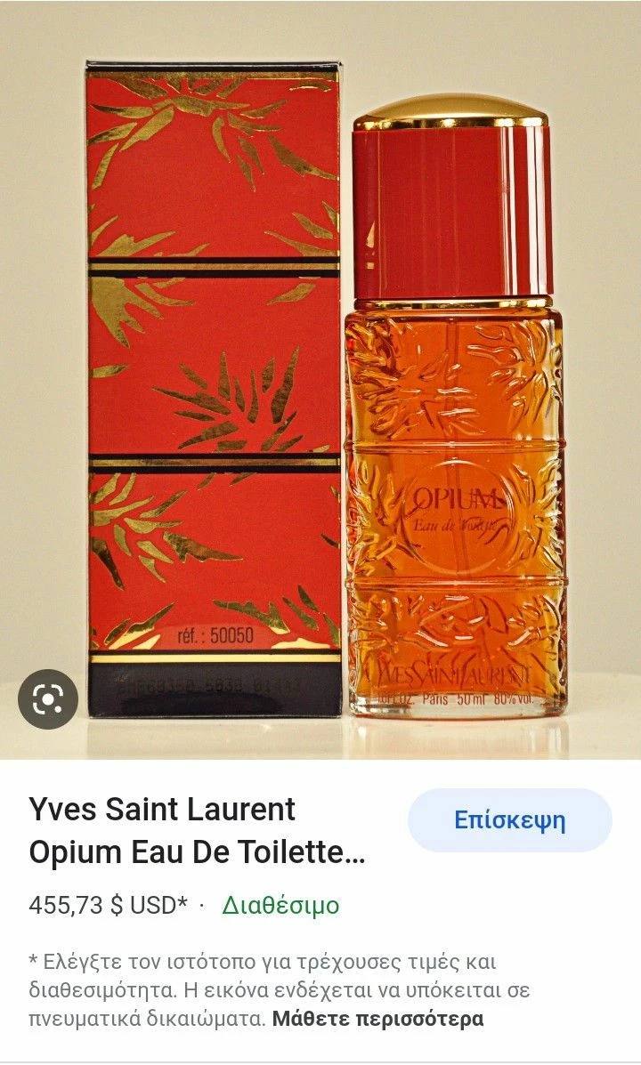 Vendora Yves Saint Laurent Vintage Perfume 8 Vendora Yves Saint Laurent Vintage Perfume - Image 6