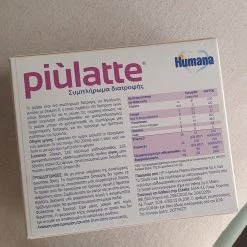 Vendora Συμπλήρωμα Διατροφής Humana Piulatte για θηλάζουσες μητέρες με βιταμίνες B12, D3 και Silitidil (πολύτιμο εκχύΣυμπληρωμα διατροφής για την ενίσχυση της παραγωγής του μητρικού γάλακτος