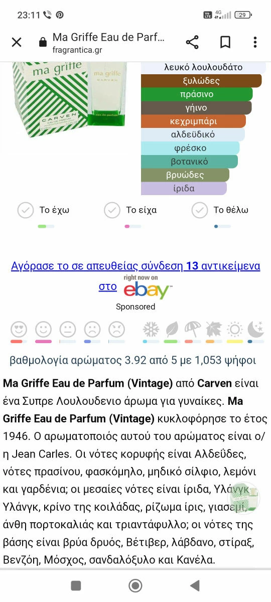 Vendora άρωμα 8 Vendora άρωμα - Image 6