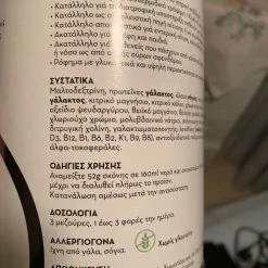Vendora ΑΜΙΝΟΧΙ DB Santé Plus Τρόφιμο για Ειδικούς Ιατρικούς Σκοπούς -vendora shop cc9225c4f0d041260cc0124157c39de59c030e98 xl