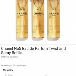 Vendora Chanel Ν5 -vendora shop d0096b5b7a1005d48a63bf8bedbf5252427ea1c3 xl