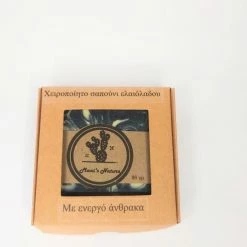 Vendora χειροποίητο σαπούνι ελαιόλαδου με ενεργό άνθρακα.