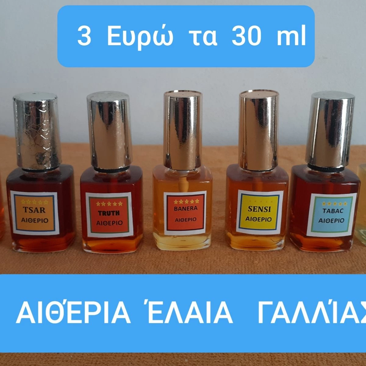 Vendora Αιθέρια έλαια Γαλλίας 4 Vendora Αιθέρια έλαια Γαλλίας - Image 2