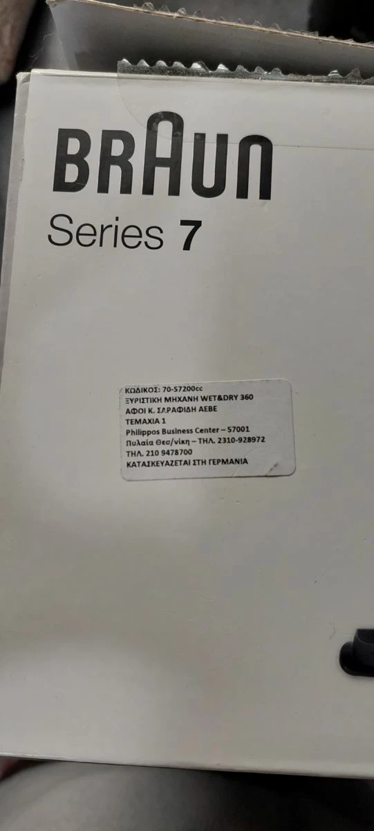 Vendora Αντρικη ξυριστική / κουρεύτηκη μηχανη Braun Series 7 11 Vendora Αντρικη ξυριστική / κουρεύτηκη μηχανη Braun Series 7 - Image 9