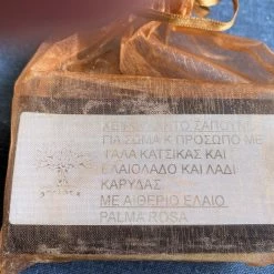 Vendora 5 οικολογικά χειροποίητα σαπούνια και αφρόλουτρο + δώρο ψάθινο καλαθάκι σε σχήμα κοχυλιού -vendora shop ebdc491a65a2b421b4b40100910e54954e8889b0 xl